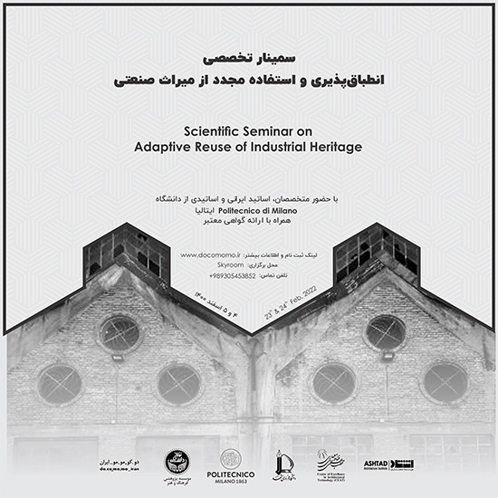 Online Seminar — Adaptability and Reuse of Industrial Heritage · Docomomo-Iran